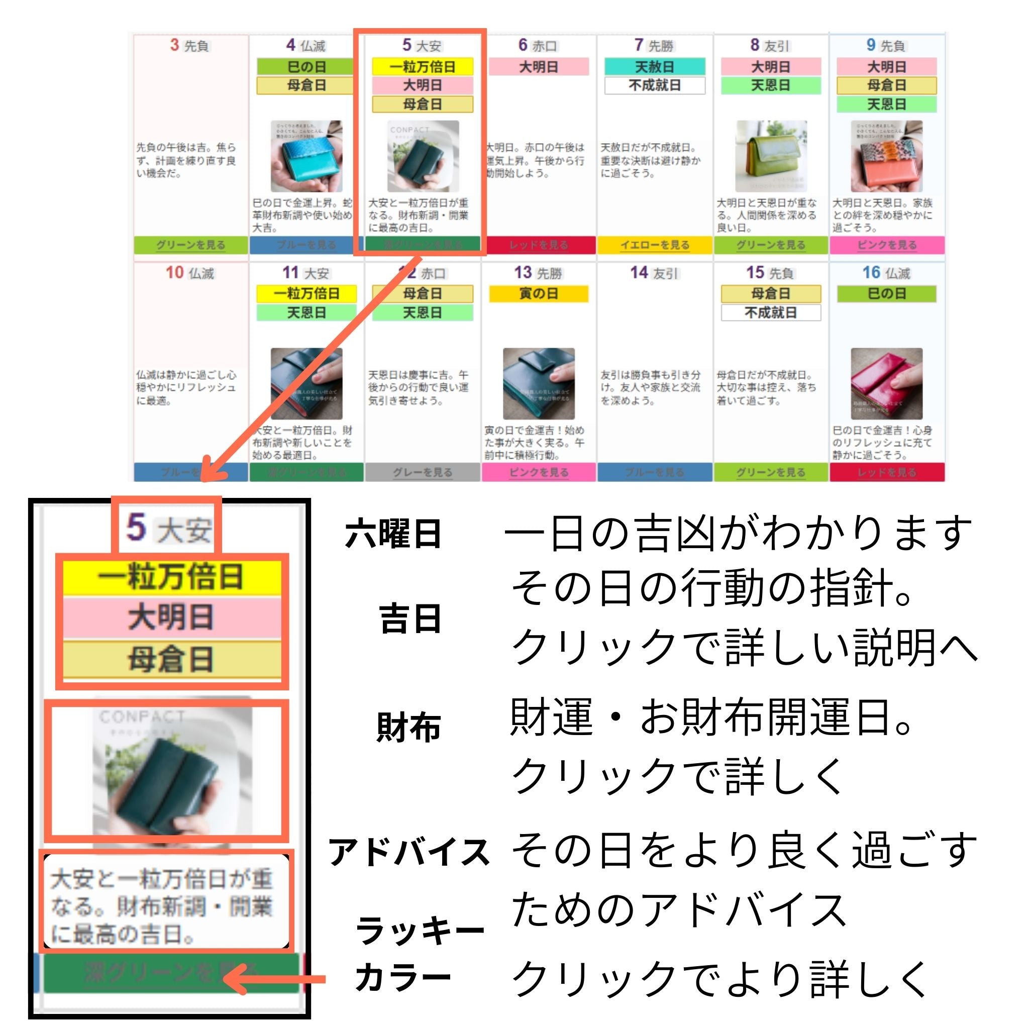 開運絵画　天赦日2025年スケジュール帳 2025年保存版】開運日・吉日カレンダ｜新しい事を始める日はここ！一粒