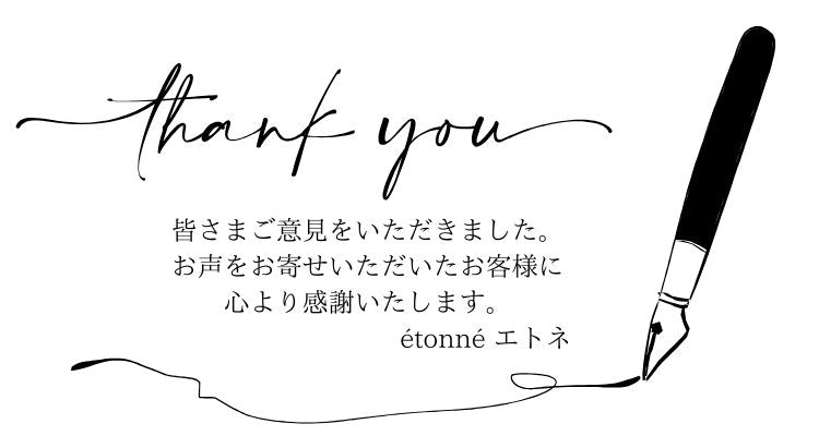 お客様からのお手紙 ご意見をよせていただきました