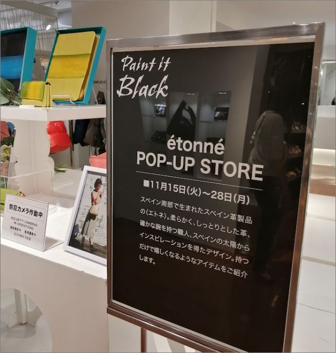 西武渋谷店出店