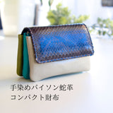 シックなブラウン系の蛇革のコンパクト財布のメインビジュアル