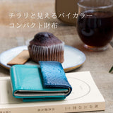 蛇革青いミニ財布がカフェにある様子