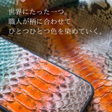 4色手染めのパイソン蛇革。職人が柄に合わせて一つ一つ丁寧に染める