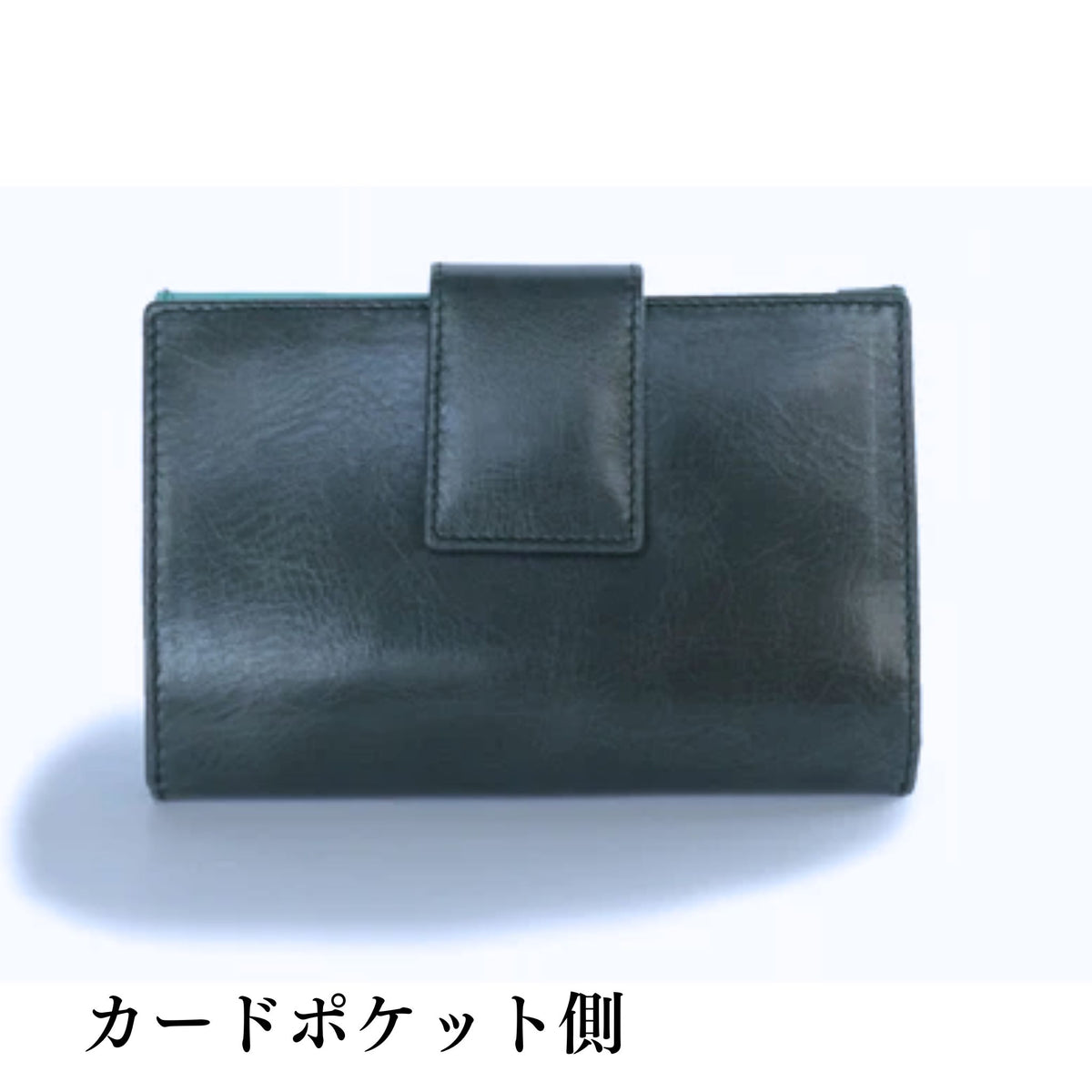 深い緑色の二つ折り財布のカードポケット側