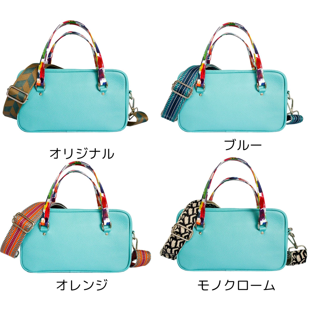 スクエアバッグ ルシア (ターコイズブルー/ハンドル:カラフルペイント)