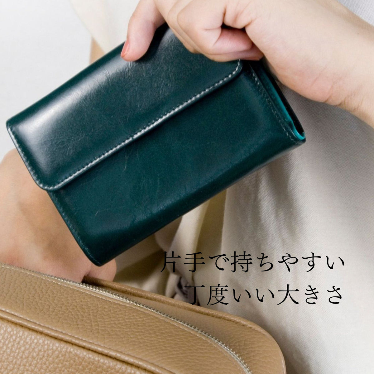 深い緑色の二つ折り財布をバッグに入れる様子