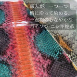 美しいニシキヘビ革、パイソン4色手染め。ウロコが揃っているのが分かる