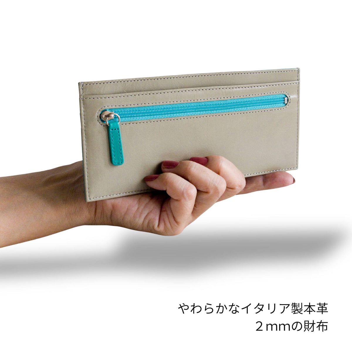 グレーの厚さわずか2mmの長財布を手に取った様子