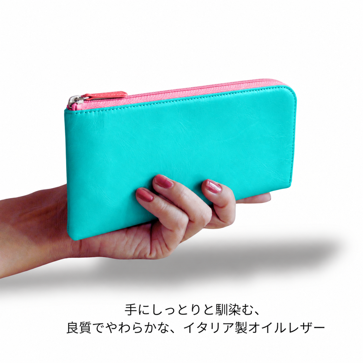 ターコイズブルーの長財布を手にしている様子