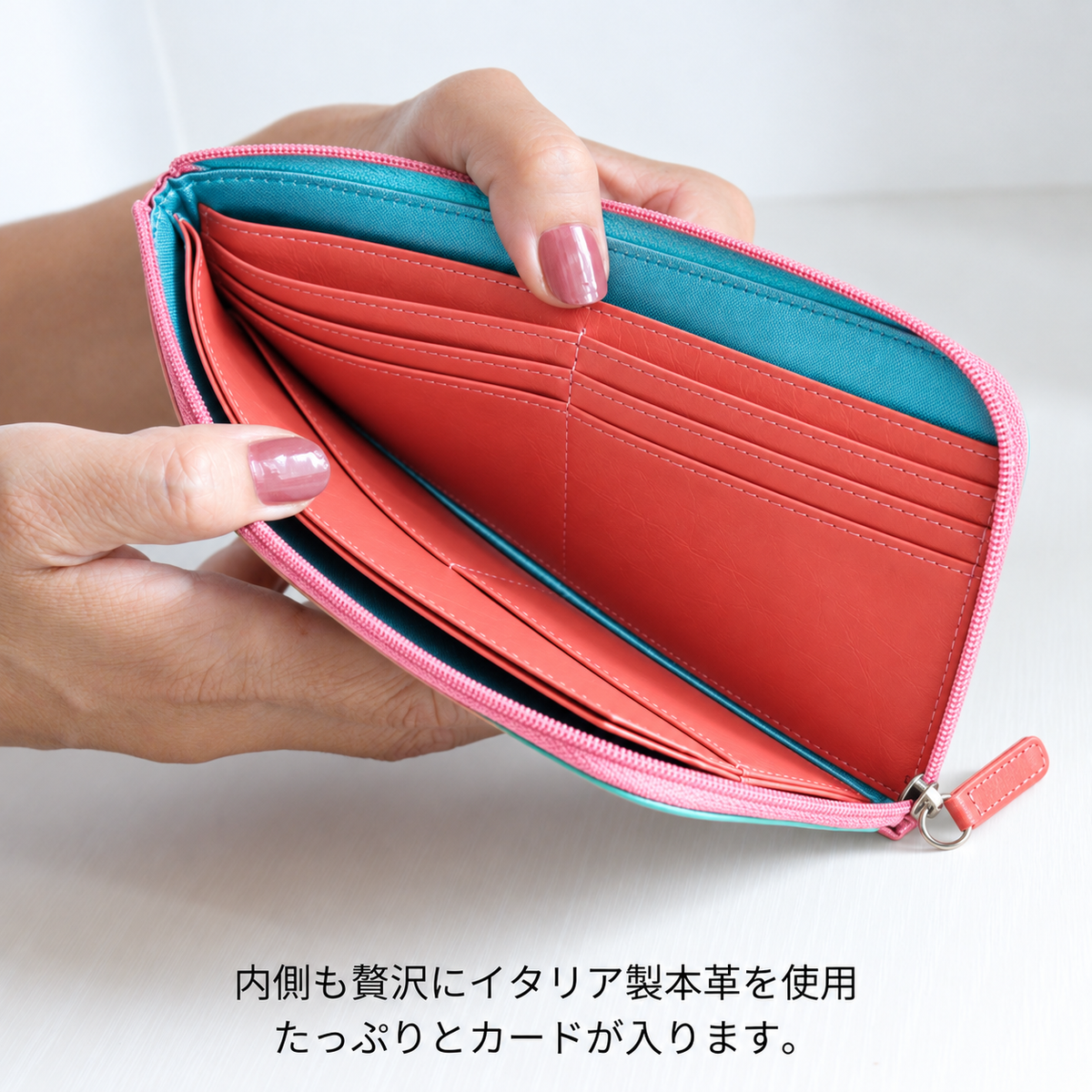 ターコイズブルーの長財布を開けたところ