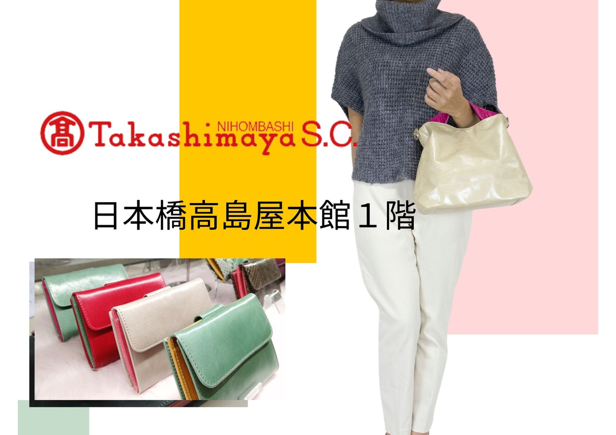 【日本橋高島屋】  2024年11月20日（水）～26日（火）