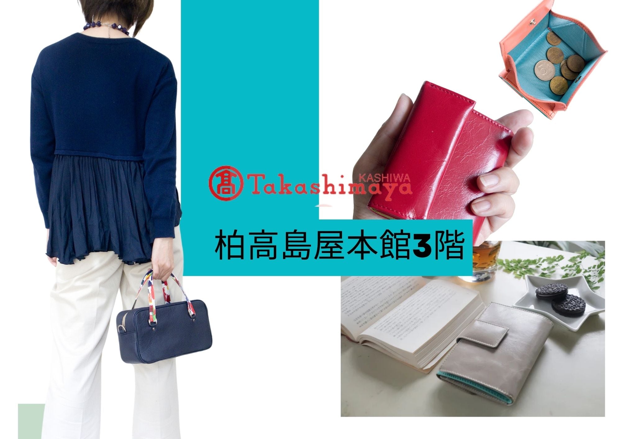 柏 高島屋】 2024年12月11日（水）～12月17（火） – étonné エトネ