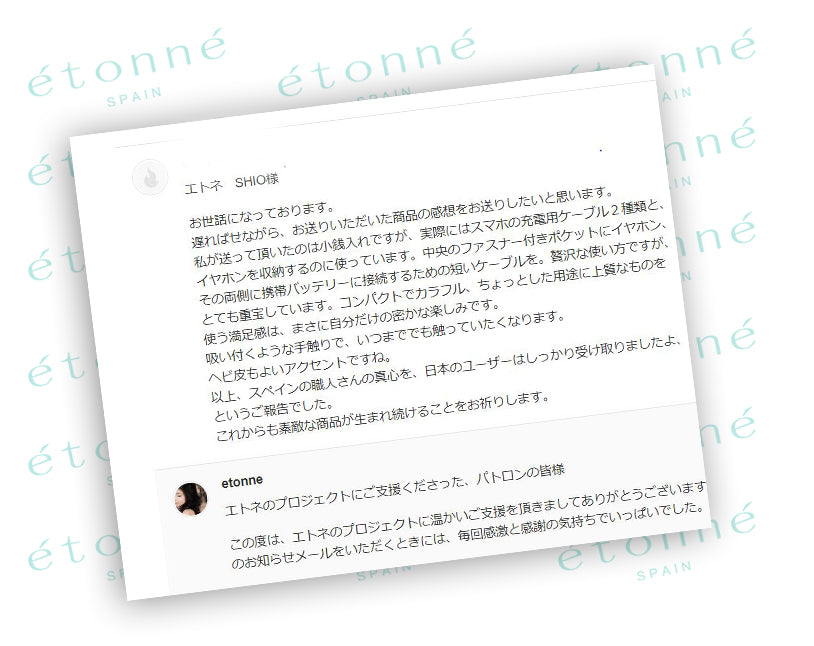真心こもったメール。デザイナーが喜ぶ言葉