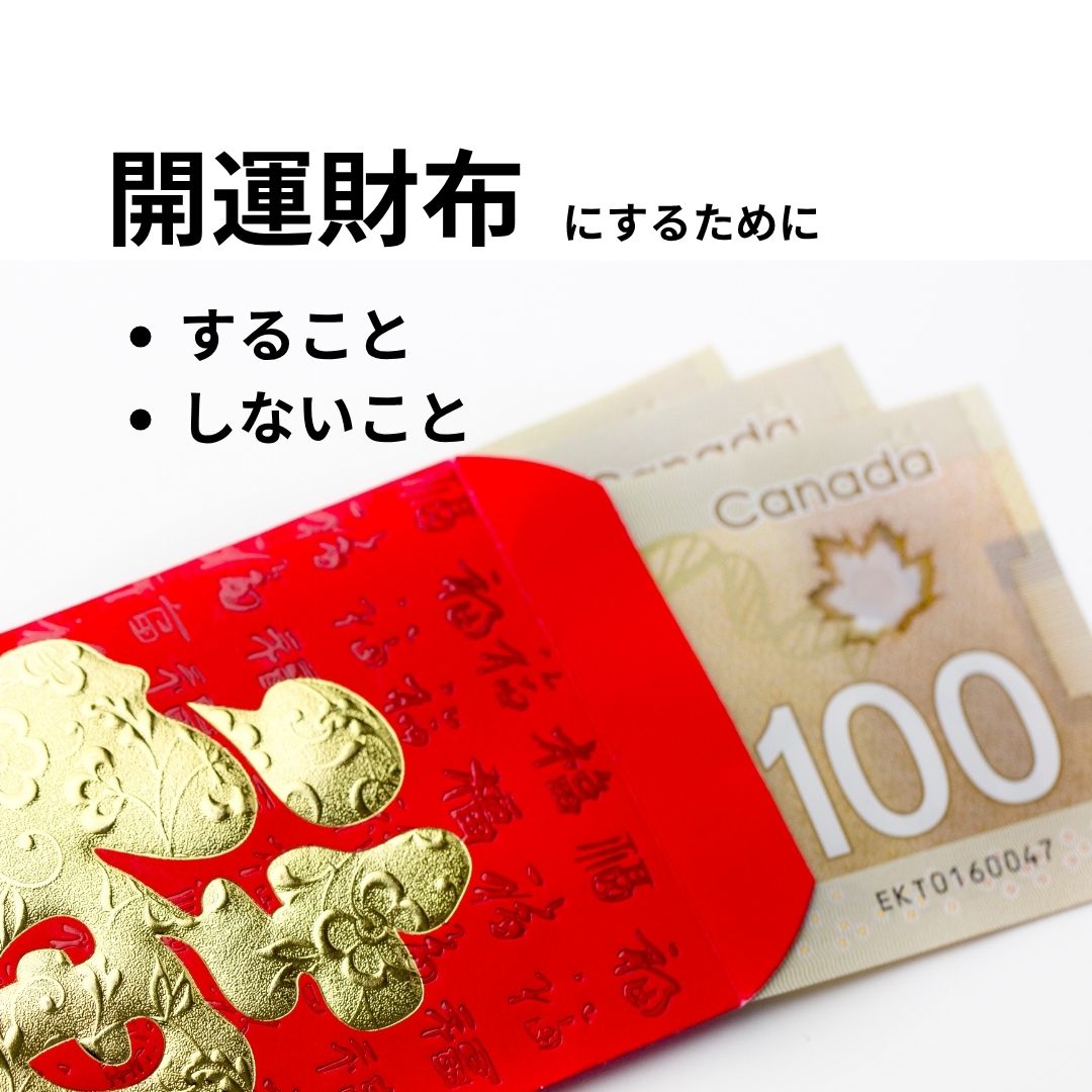 【2026年最新版】 財布を使い始める日で後悔しないための考え方｜財布専門店が教える“本当の決め方”