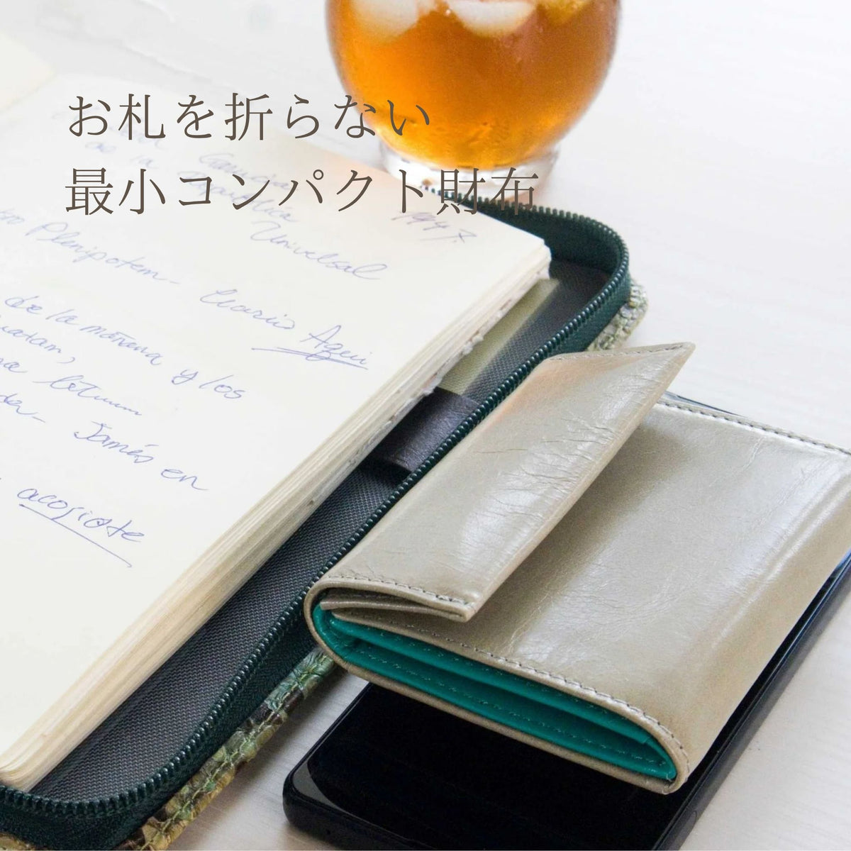 極小で薄い、ライトグレーのコンパクト財布のメインビジュアル。お札を折らない最小コンパクト財布と書いてある