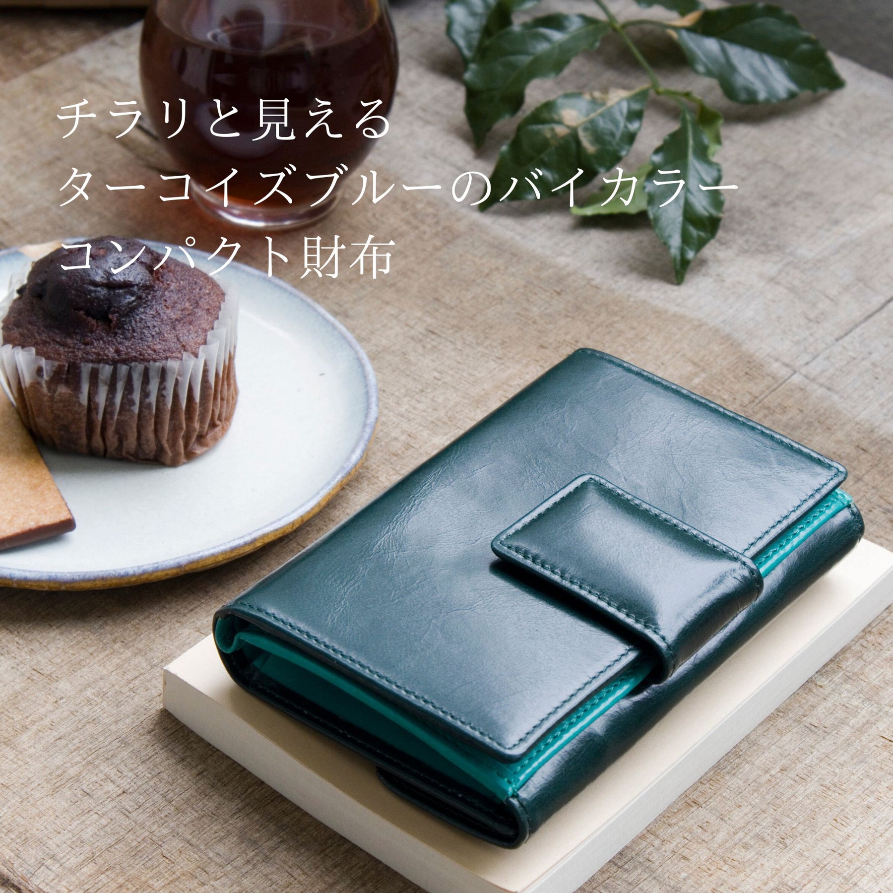 二つ折り財布