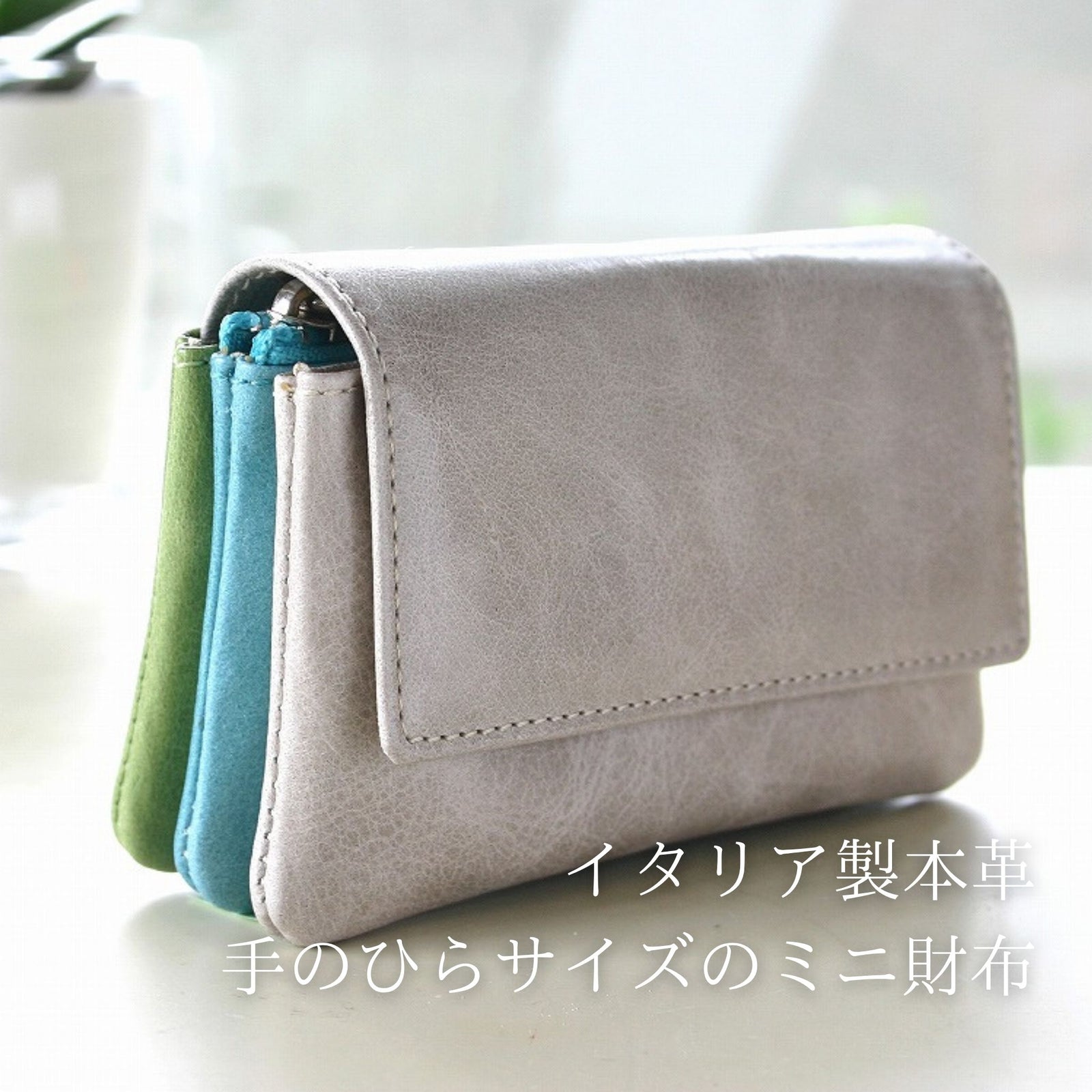 【Cnhoaitr】ミニ財布 ( ターコイズ × グレー )【受注生産】 ミニ財布 モネ Mone (アッシュ・ターコイズブルー・アップル