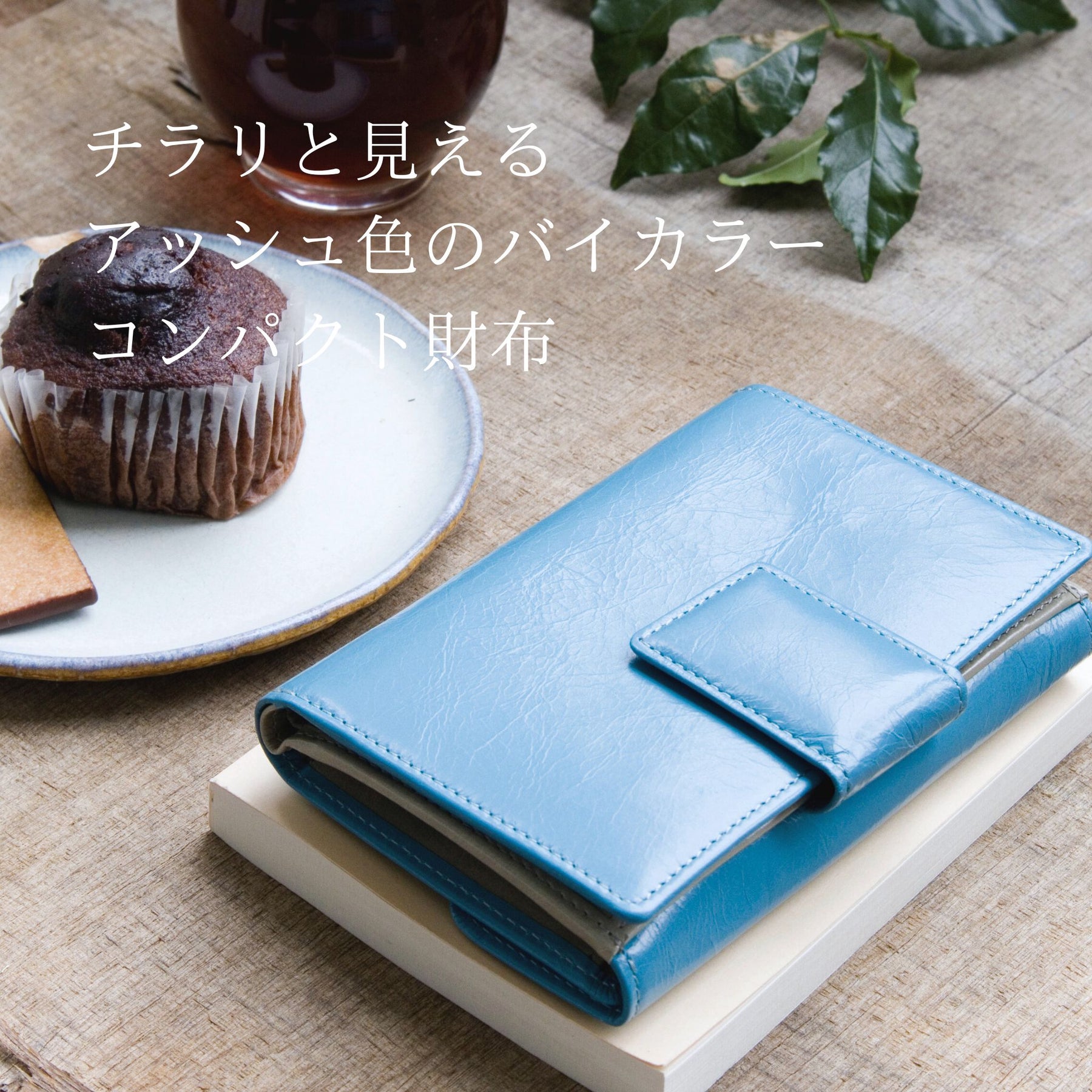 コンパクト財布牛革