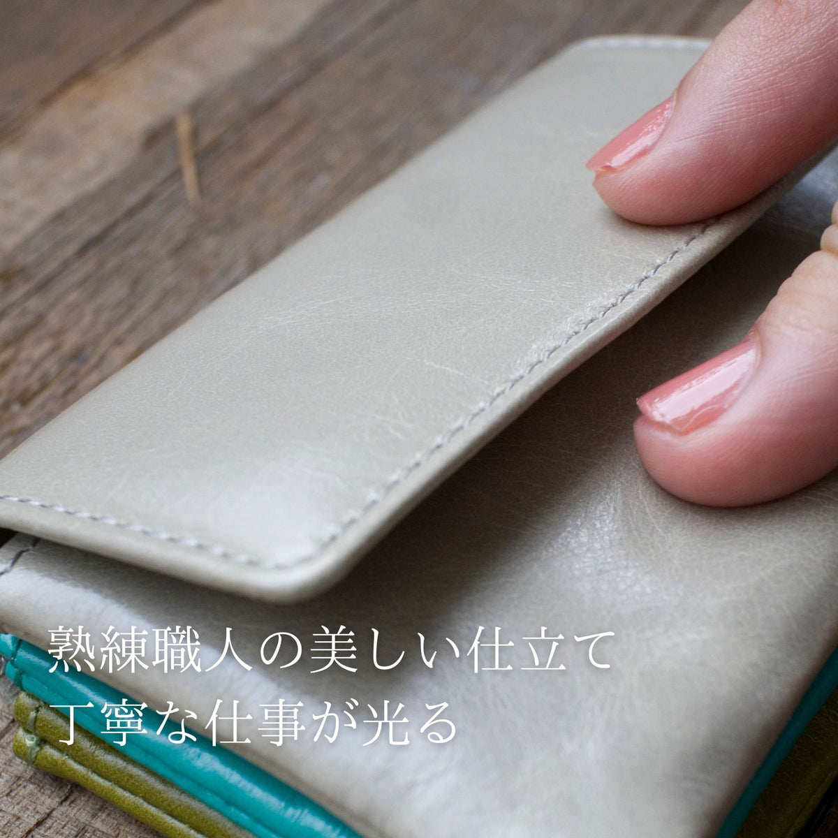 軽くて小さいライトグレーのコンパクト財布の美しい仕立てが分かる様子