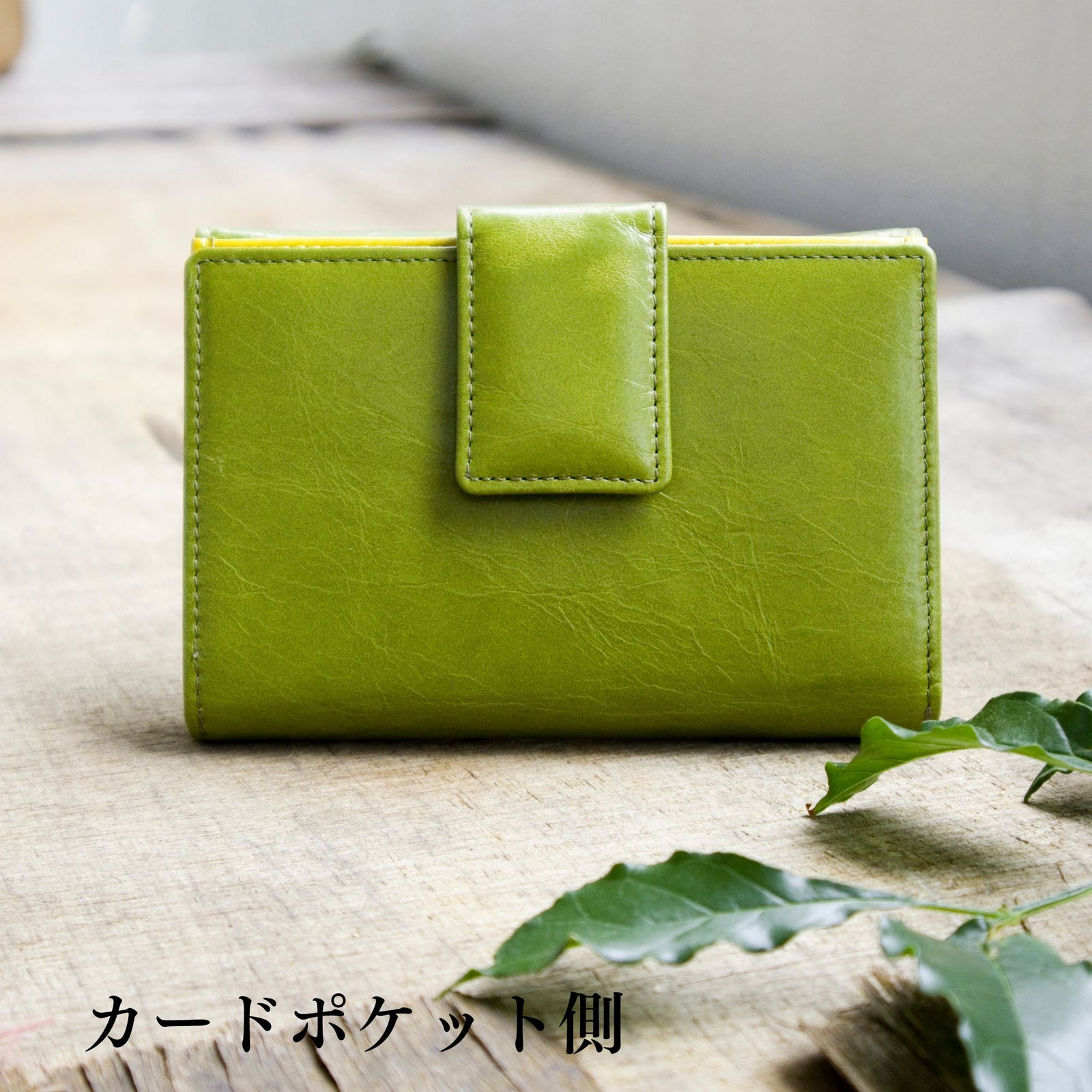 二つ折り財布 カルテラ Cartera （ピスタチオ・ソルイエロー