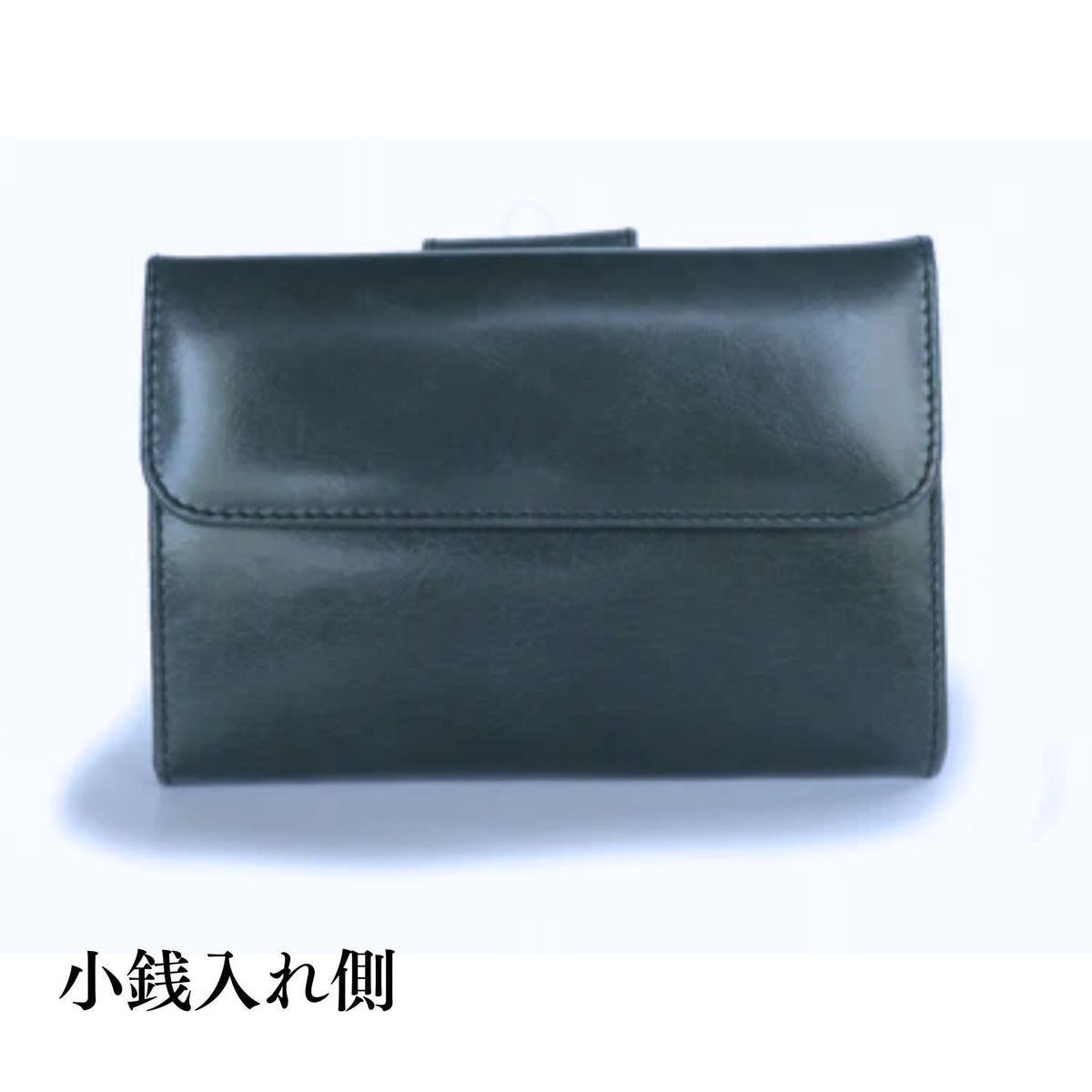 深い緑色の二つ折り財布の小銭入れ側